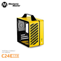 方糖机械大师 C24小方糖 ITX迷你台式定制手提机箱，多彩配色，塔式散热 活力黄Air版