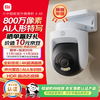 小米 Xiaomi 室外摄像机4 监控器360度无死角带夜视手机远程操控家用摄像头800万像素 4K超清画质 AI人车识别