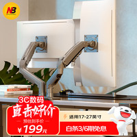 NORTH BAYOU F160 铝合金 电脑支架 黑色