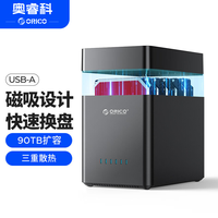 奥睿科 3.5英寸 五盘位SATA硬盘盒 USB3.0 DS500U3