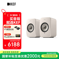 KEF LSX II轻奢版 电脑无线HiFi音响蓝牙2.0立体声桌面有源音箱台式电视家用高保真扬声器 岩石白