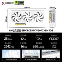 移动端：映众 电竞叛客RTX5090D/5080/5070Ti映众4060映雪超级冰龙电脑游戏显卡