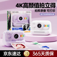 麦巧适 MAQUCC 拍立得相机高清数码可直接出照片校园儿童学生旅游入门ccd单反vlog男孩女孩玩具生日礼物