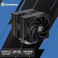 Apexgaming 美商艾湃电竞 GTR搭档风冷散热QD6B 高性能 6管双塔散热器 黑色