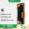 瓦尔基里 VK MAG 75 Lite 有线机械键盘 橙色 粉晶磁轴 R
