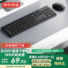 京东京造 无线键鼠套装S1 轻薄便携 全尺寸104键键盘鼠标套装 2.4G无线传输 企业级电脑笔记本办公套装 黑
