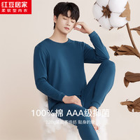 红豆居家内衣男纯棉秋衣秋裤紧密纺AAA级抑菌保暖内衣套装 靛石蓝175 175/100