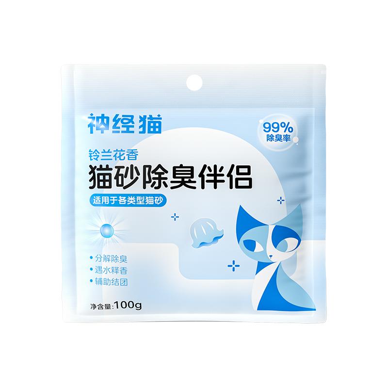 神经猫宠物除臭剂猫砂伴侣小苏打颗粒猫尿生物酶分解剂杀菌去尿味