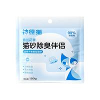 神经猫宠物除臭剂猫砂伴侣小苏打颗粒猫尿生物酶分解剂杀菌去尿味
