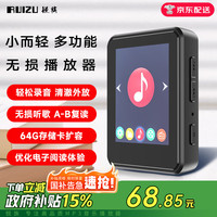 锐族 X86-4G外放可扩卡1.8英寸全面屏MP3/MP4播放器电子书学生迷你随身