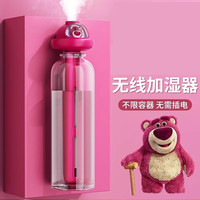 骉祥加湿器usb卧室婴儿充电空气净化器办公室桌面宿舍香薰精油喷雾加湿车载q 草莓熊 2200毫安【充电款无线喷雾 】