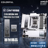 七彩虹 COLORFUL CVN B850M ARK FROZEN V14主板 方舟 支持CPU 9900X/9950X/9800X3D (AMD B850/socket AM5)