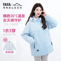 鸭鸭（YAYA）孙颖莎同款三合一羽绒服女冬季户外登山保暖冲锋外套一衣三穿 矿石黑色 M