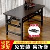 鸿毅 免安装折叠桌 双横梁电脑桌 摆摊餐桌出租房吃饭桌办公会议桌写字桌