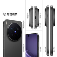 vivo X300 Pro 5G手机 国补专享 蔡司2 亿 APO 超级长焦AI 影像 16+512G 纯粹黑 vivo尊享礼盒套装 全网通