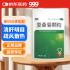 999 夏桑菊颗粒10g