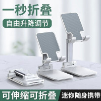 众得利 ZDLE 手机支架可伸缩桌面懒人平板ipad可便携支撑架创意小巧随身通用 可折叠可升降