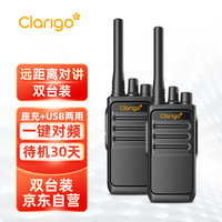 凯益星 Clarigo 对讲机远距离  一键对频 三防机户外大功率 长待机抗干扰 商务适用 668-魔杰座