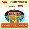 出前一丁 日清UFO飞碟炒面 虾仁炒面风味 116g/碗