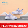 361° 童鞋男女童运动休闲跑鞋2025年春季轻便软底小童鞋子 玫瑰水紫/柔紫/淡粉紫 31码