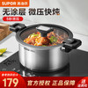 苏泊尔 ET22AMAS01 304不锈钢微压汤锅 22cm 适用1-2人