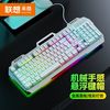 联想 Lenovo 键盘 有线键盘鼠标耳机套装 薄膜机械键盘104键有线金属面板炫酷灯效26键无冲电竞游戏键盘