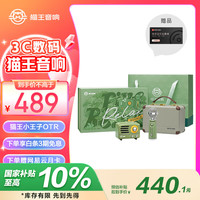 猫王音响 小王子OTR K歌小音箱 青松欢唱礼盒