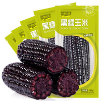 一米生活 yimi living 黑糯玉米 5支装 东北新鲜玉米 （甜糯玉米棒 轻食 真空装） 黑糯玉米 6支装