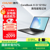 驰为 CorebookX笔记本电脑英特尔酷睿i3-1215U高性能学生商务办公轻薄手提电脑2K电竞14英寸轻薄游戏本