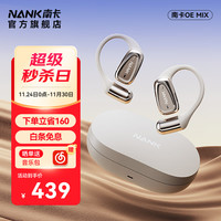 南卡 ANK 南卡 00压开放式OE MIX蓝牙耳机不入耳气传导 挂耳式运动跑步骑行长续航通话降噪