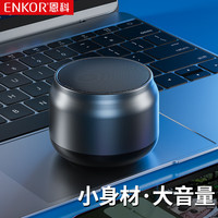 恩科 蓝牙音箱便携式笔记本电脑小音响