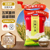 百梁桥 超凡五常大米20斤 东北大米10kg 当季新米 25年新米 热门商品 家庭20斤
