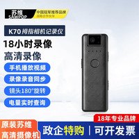 苏维 SAWPOP 德国4K镜头高清会议记录仪运动相机摄像机摄像头2025新款长续航超清录像录音运动相机 64GB内存版