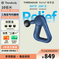 Therabody 赛锐博 赛锐康Theragun G6 RELIEF三角筋膜枪轻享版肌肉放松按摩仪蓝男生 海军蓝