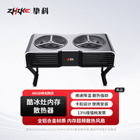 挚科 酷冰灶 内存超频散热器 内存条散热器冷却控制器 5v神光同步AGRB 合金材质