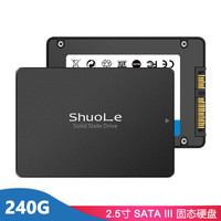 硕乐 shuole 固态硬盘sata接口1t台式电脑笔记本2.5寸固态硬盘2t 240G