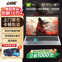 uig 拯救系列补贴30%64G笔记本电脑轻薄本学生办公高性能游戏本设计AI手提本