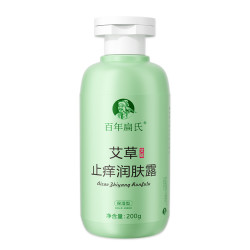 百年扁氏 艾草止痒润肤露身体乳拍1发2瓶