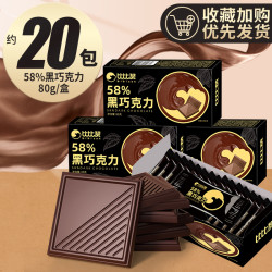 比比赞 纯黑巧克力58%  20包 80g