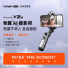 hohem 浩瀚卓越 V2S 手机云台稳定器 手持云台三轴防抖 自带补光灯vlog远程遥控拍摄 黑色款
