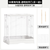 布卡星 BUCATSTATE 50星赏双层鸟笼鹦鹉笼大号牡丹专用横丝豪华别墅笼子家用