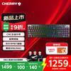 CHERRY MX10.1电竞游戏机械键盘 8K回报率 LCD彩屏 蓝牙/有线/无线三模连接 极幻黑 矮红轴 MX10.1
