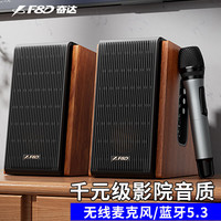 奋达 R45BT 桌面 蓝牙音箱 黑色