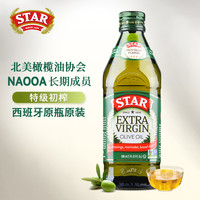 STAR 星牌西班牙特级初榨橄榄食用油500ml炒凉拌伯爵旗下