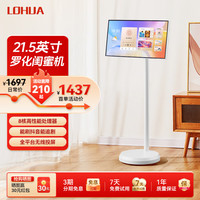 罗化 闺蜜机2025护眼随心屏可移动智能平板AI助手直播互动4K大屏超长续航家用办公追剧