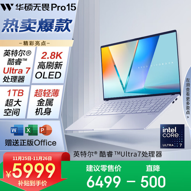 华硕 ASUS 无畏Pro15 2024款 Ultra版 15.6英寸 轻薄本 蓝色