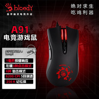 血手幽灵 bloody A4TECH 双飞燕 bloody   A91 有线鼠标 4000DPI 黑色