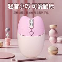 镭拓 RF68 双模蓝牙鼠标