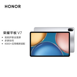 荣耀 HONOR 平板V7  10.4英寸高刷护眼全面屏 多屏协同可插卡商务娱乐学习平板电脑 6GB+128GB 钛空银 5G版