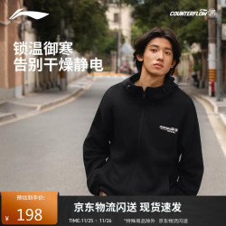 李宁 CF溯丨加绒保暖卫衣男女开衫连帽外套 AWDV915